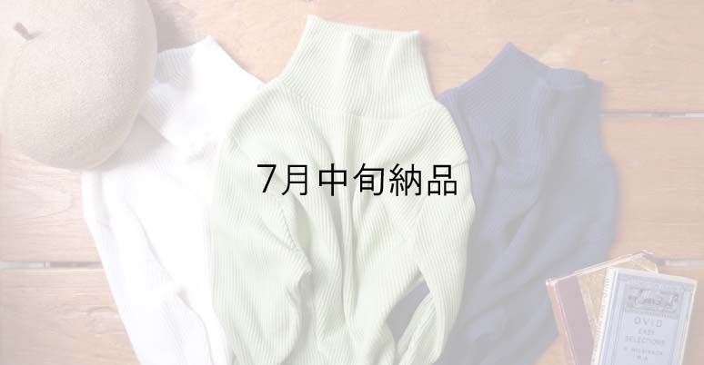 7/中～